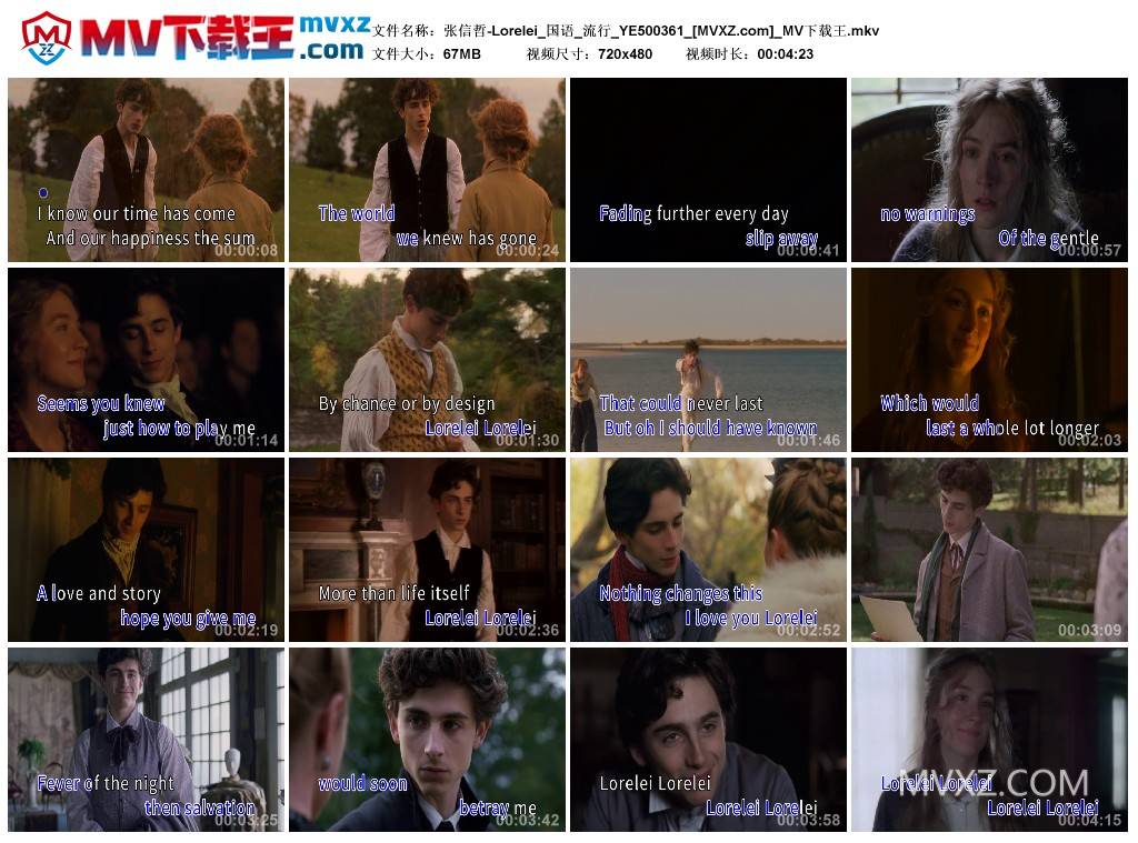 张信哲-Lorelei_国语_流行_YE500361